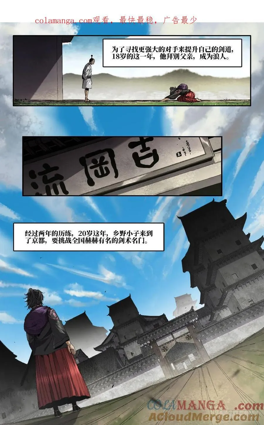 史上最强肌肉男漫画,362 世界赛番外621图