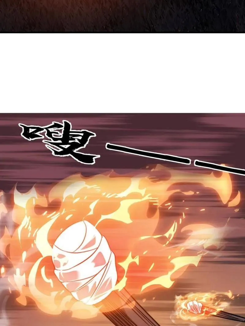 开局一座山漫画,第1108话 ：察觉5图