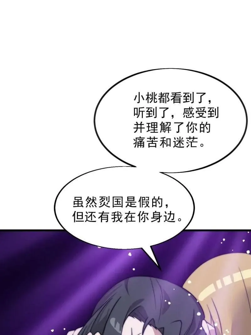 开局一座山730漫画,第1110话 ：建立国家3图