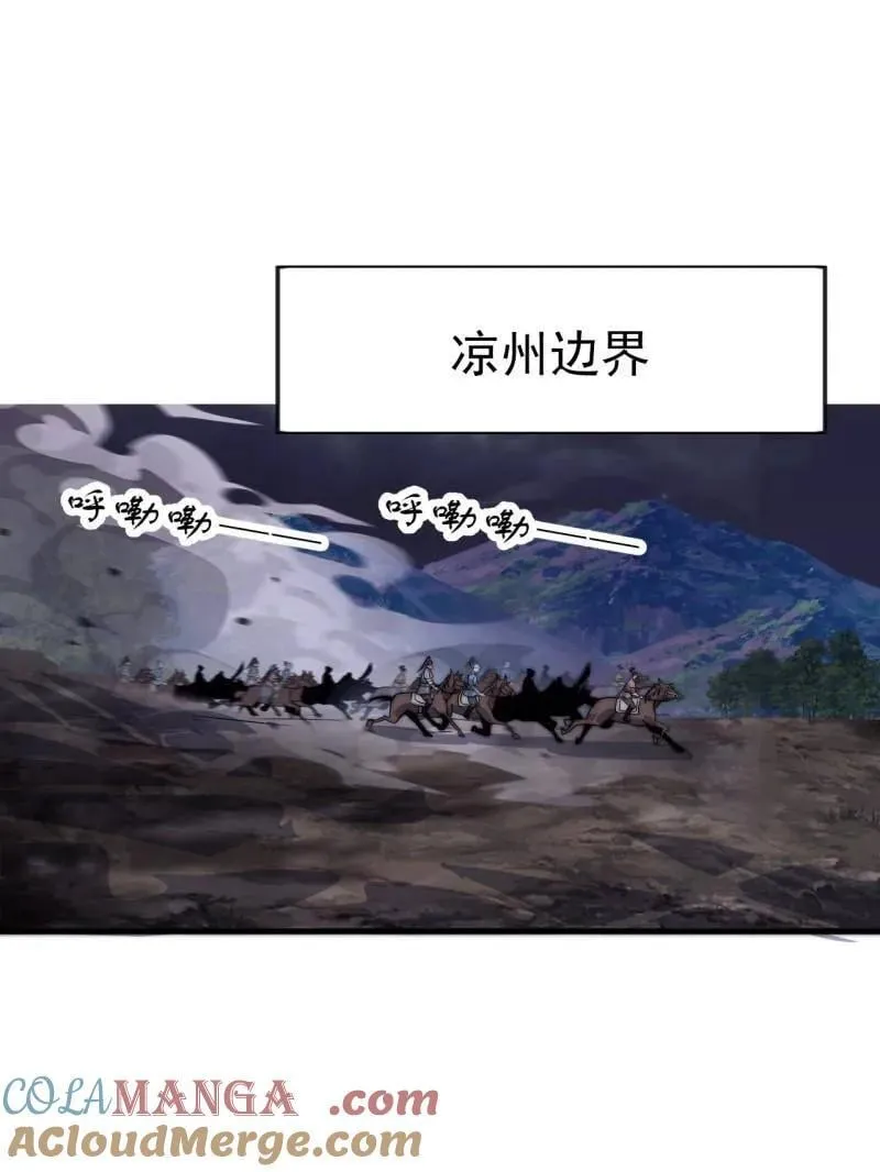 开局一座山漫画,第1102话 ：死灰复燃5图