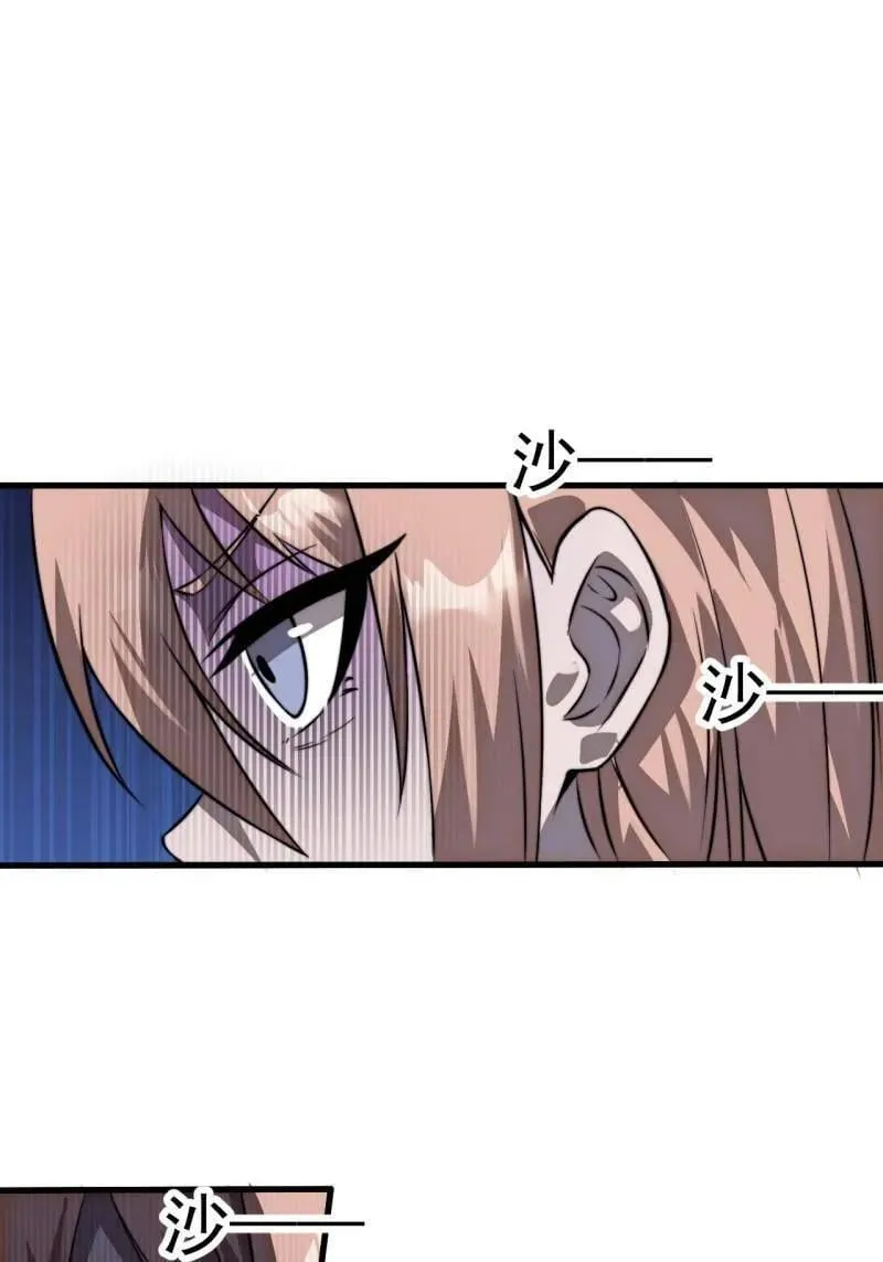 开局一座山第2集漫画,第1115话 ：叛逆之剑3图