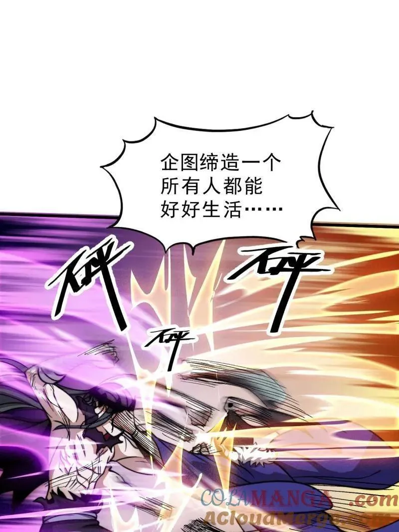 开局一座山漫画完结没漫画,第1099话 ：在所不惜5图