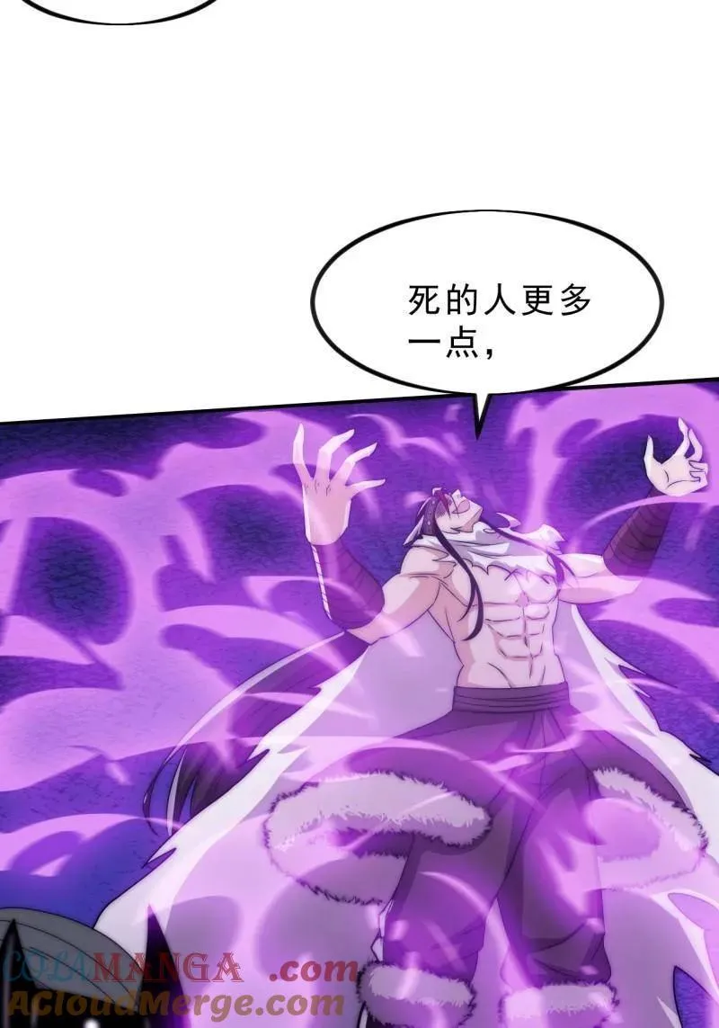 开局一座山漫画完结没漫画,第1107话 ：一雪前耻4图