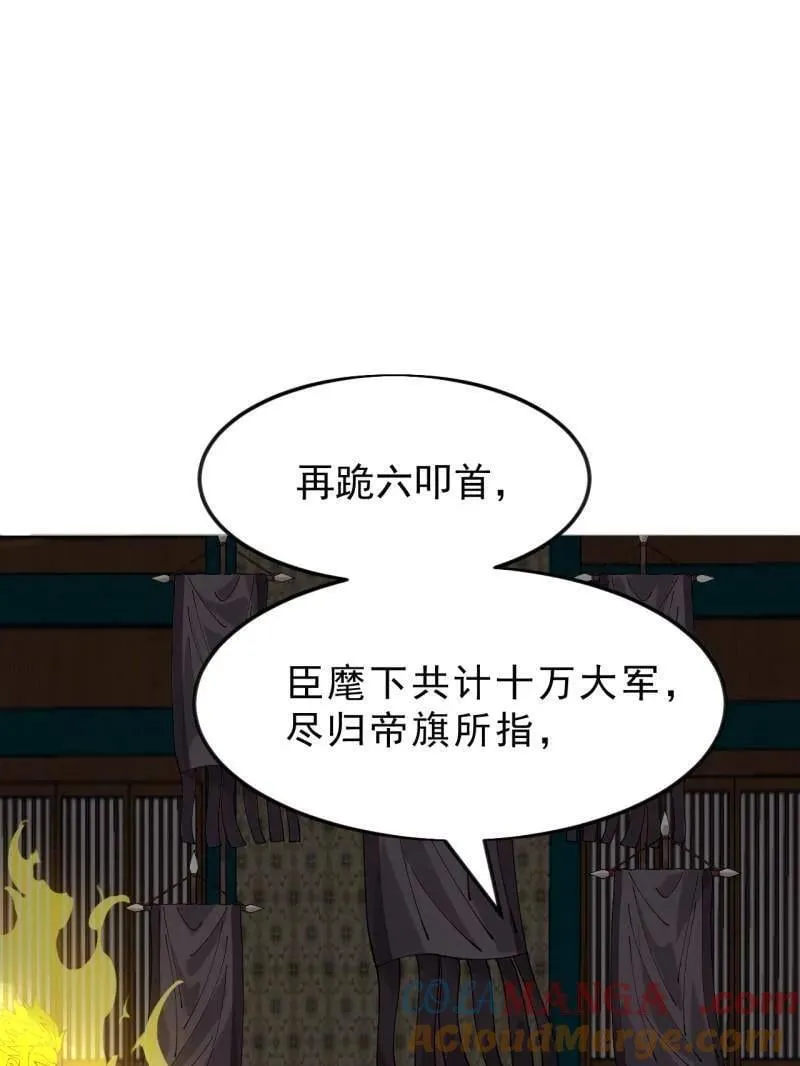 开局一座山第2集漫画,第1090话 ：相约5图