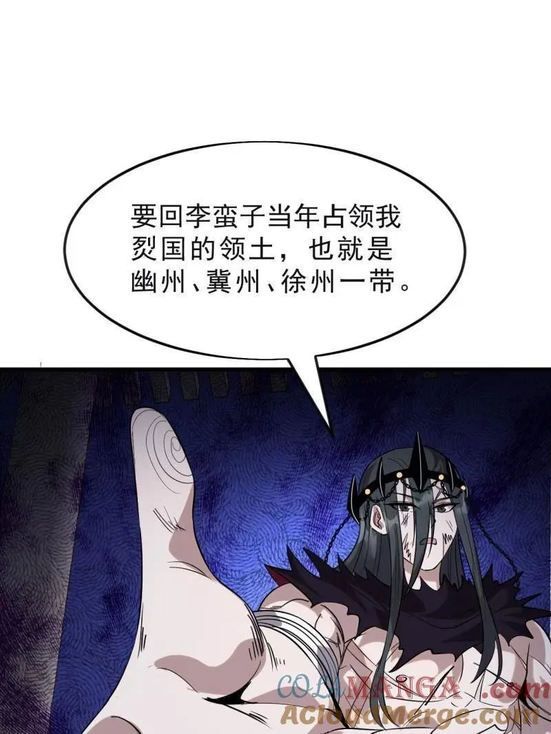 开局一座山第2集漫画,第1096话 ：服不服5图