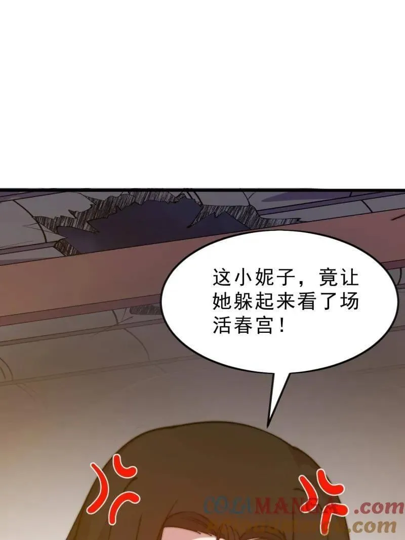 开局一座山漫画完结没漫画,第1086话 ：沦陷5图