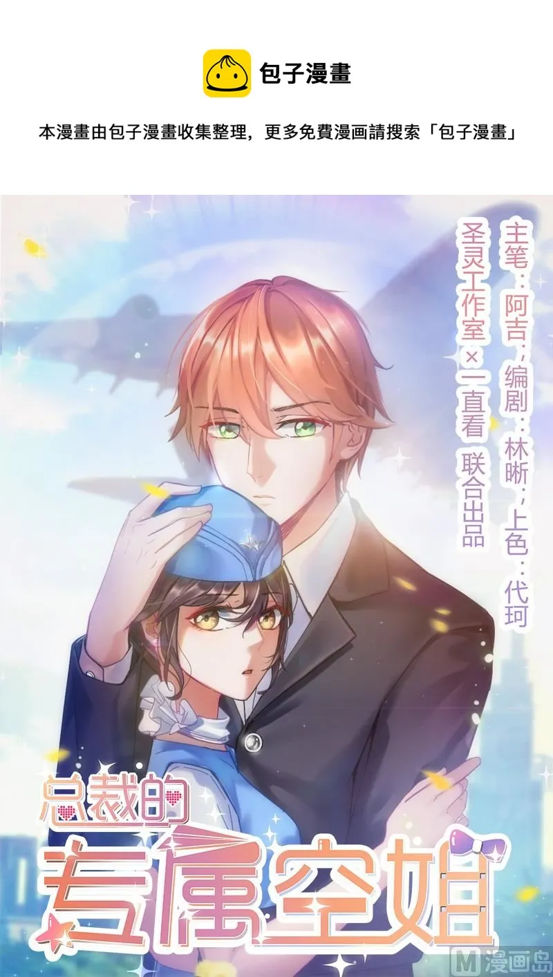 boss的专属武器会掉吗漫画,第51话1图