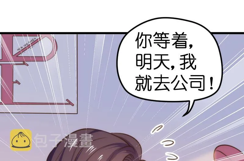 boss的专属武器会掉吗漫画,第51话5图