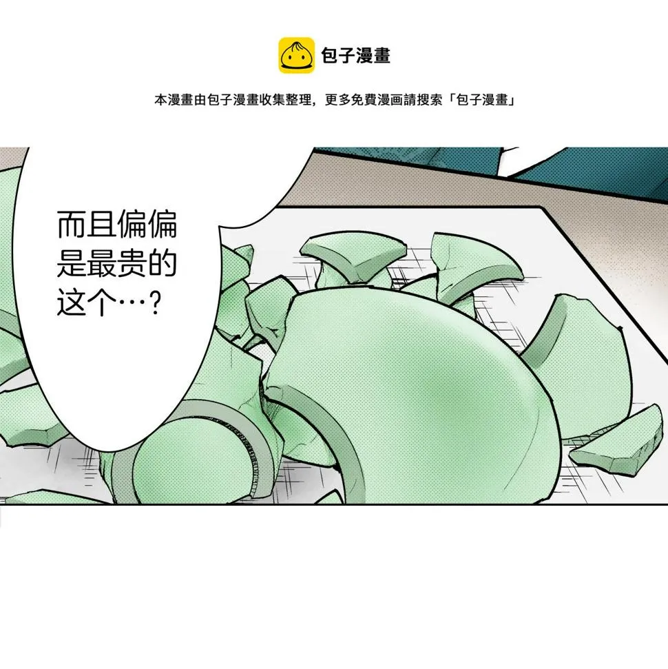 京都寺町三条商店街的福尔摩斯漫画,第31话 神秘事件发生5图