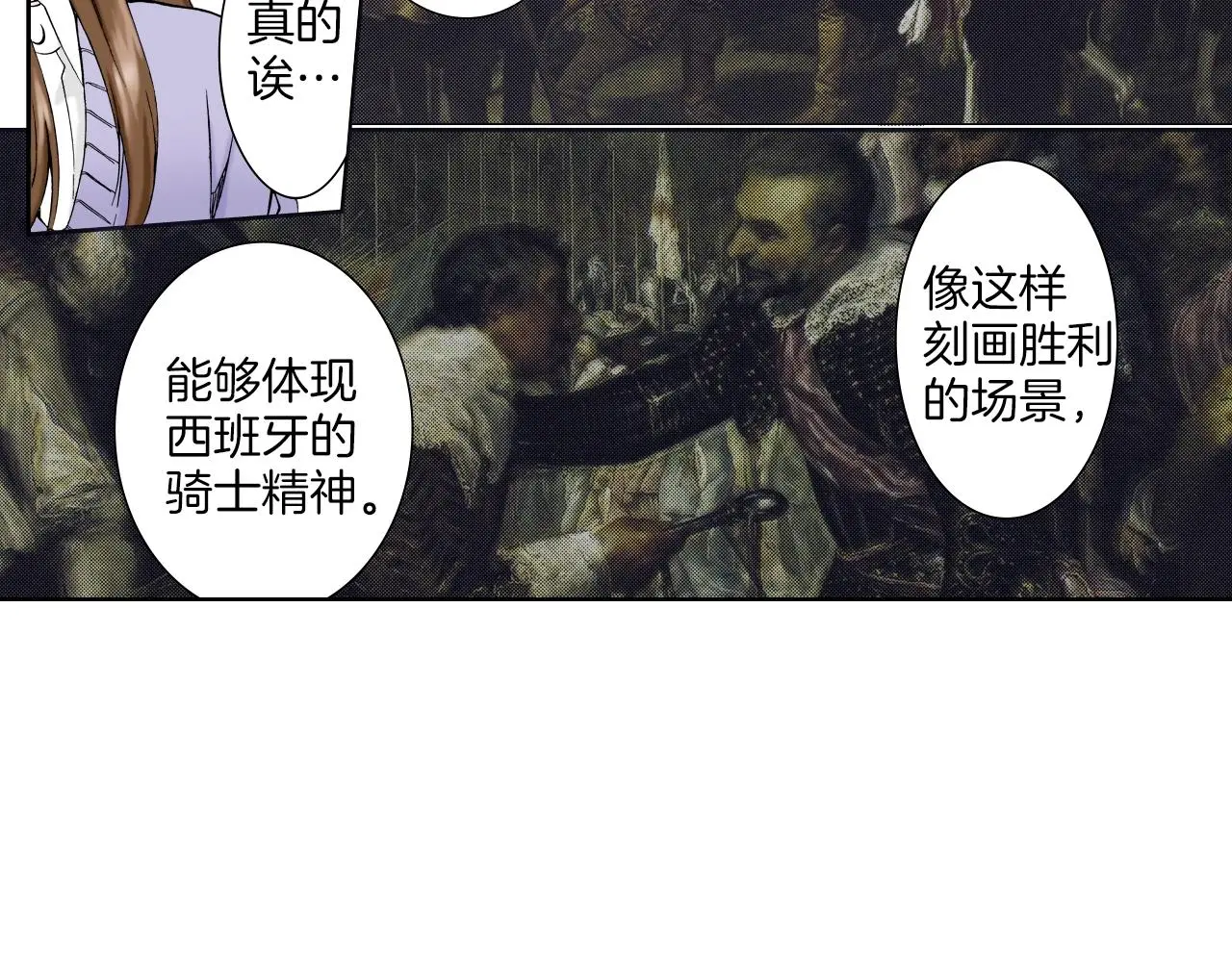 京都寺町三条商店街的福尔摩斯漫画,第35话 特别的“赝品”2图