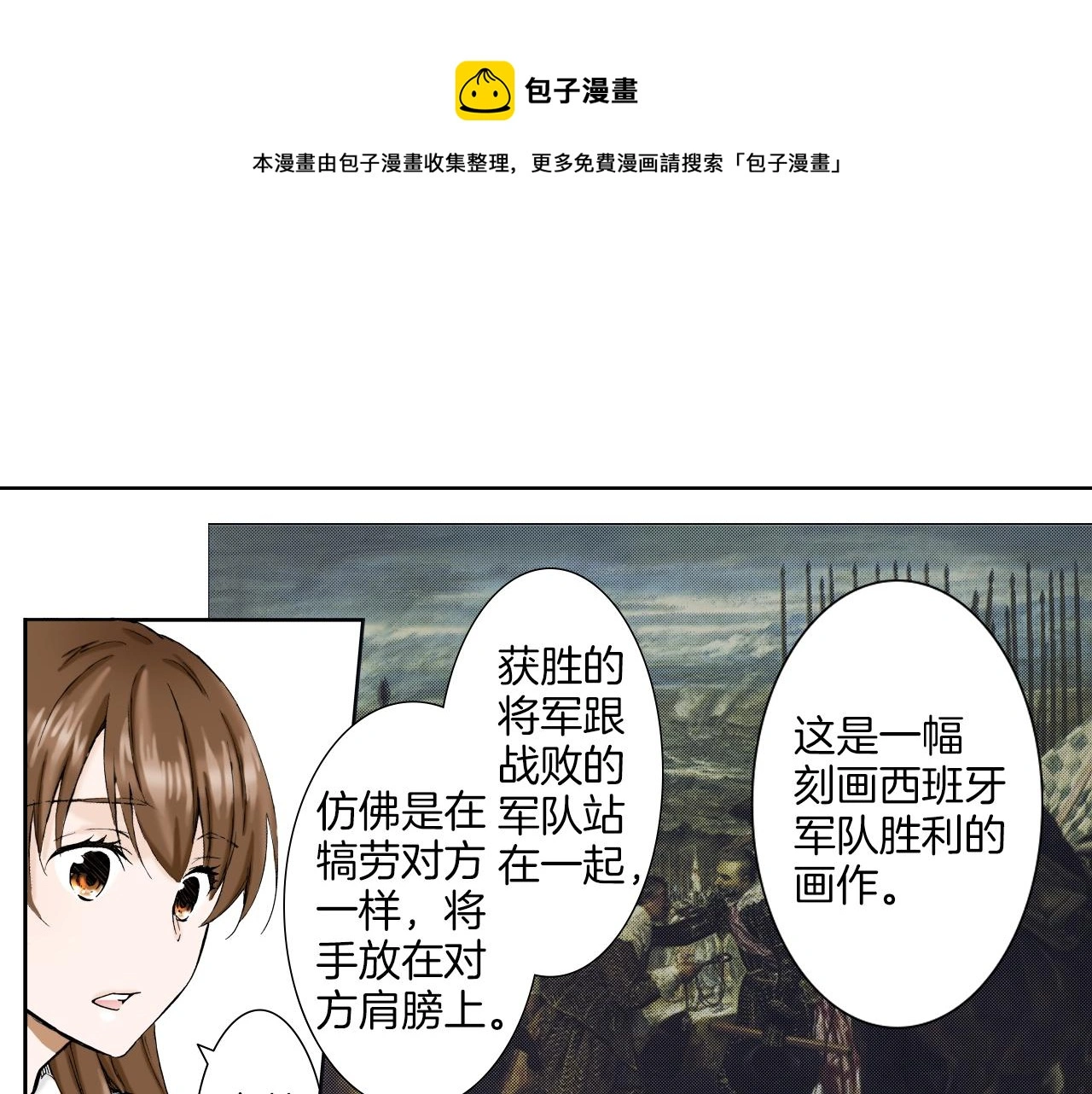 京都寺町三条商店街的福尔摩斯漫画,第35话 特别的“赝品”1图