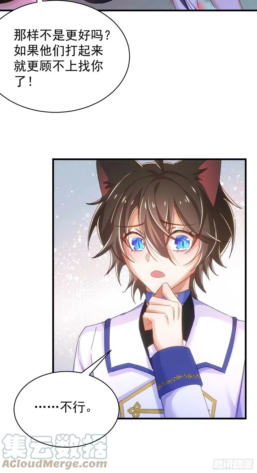 狼元帅的双重宠爱漫画,21-回报3图