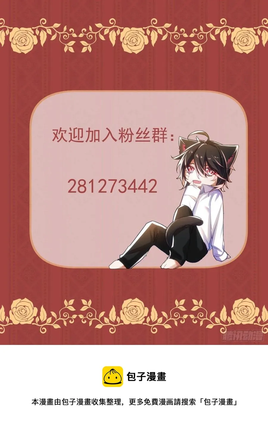 狼元帅的双重宠爱漫画,21-回报2图