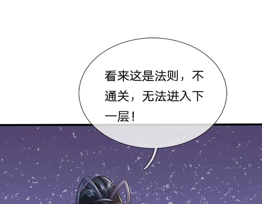 开局有剑域我能苟成剑神动漫观看漫画,第244话 智力问答4图