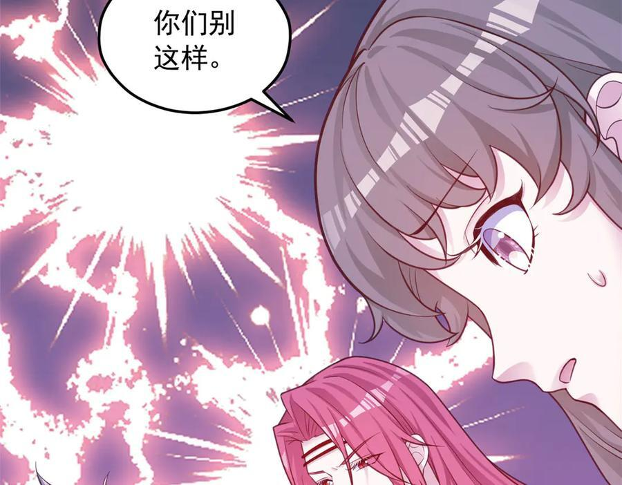 白箐箐的异世界冒险漫画,7004图