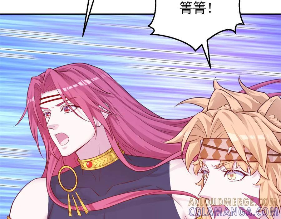 白箐箐的异世界冒险漫画,7001图