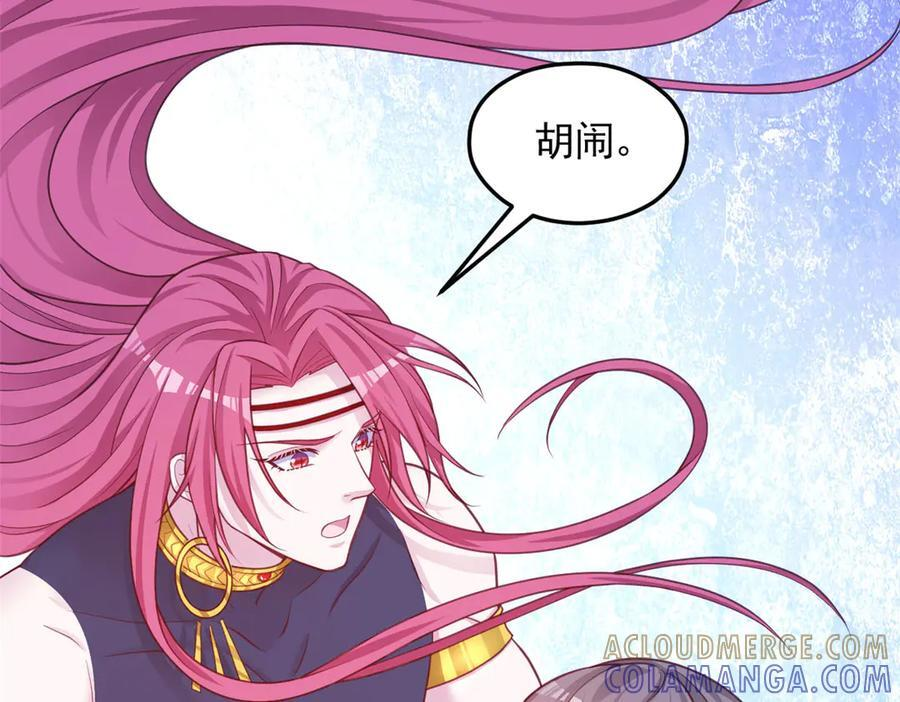 白箐箐的异世界冒险漫画,7005图