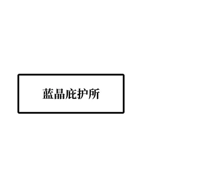超级神基因txt全集下载完整版漫画,365 一场告别3图