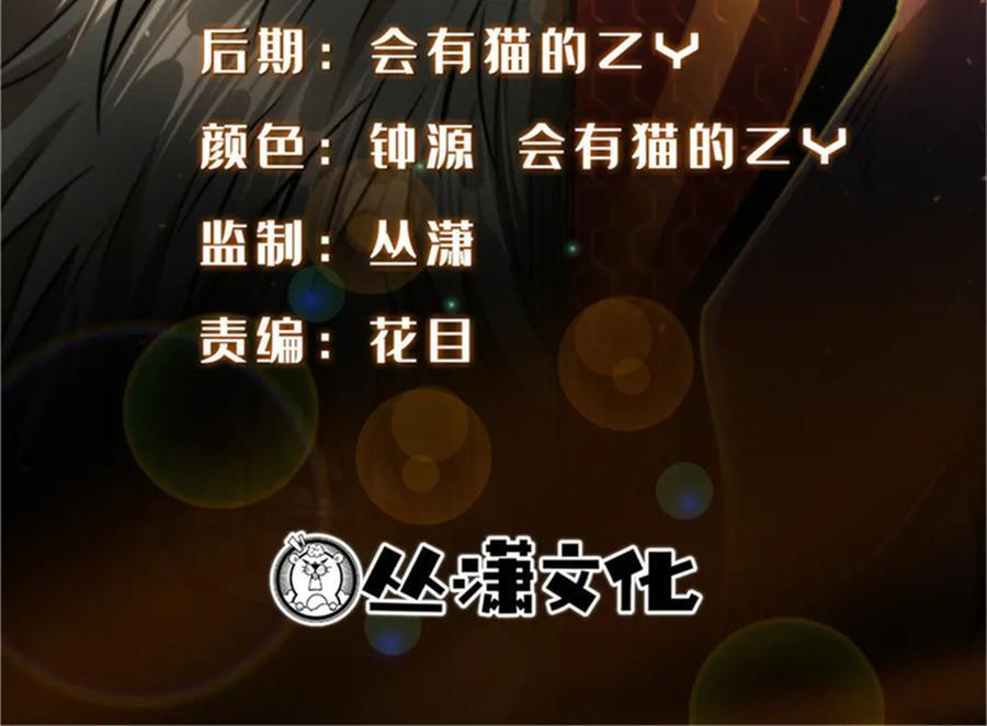 超级神基因txt全集下载完整版漫画,370 一桶水的威力2图