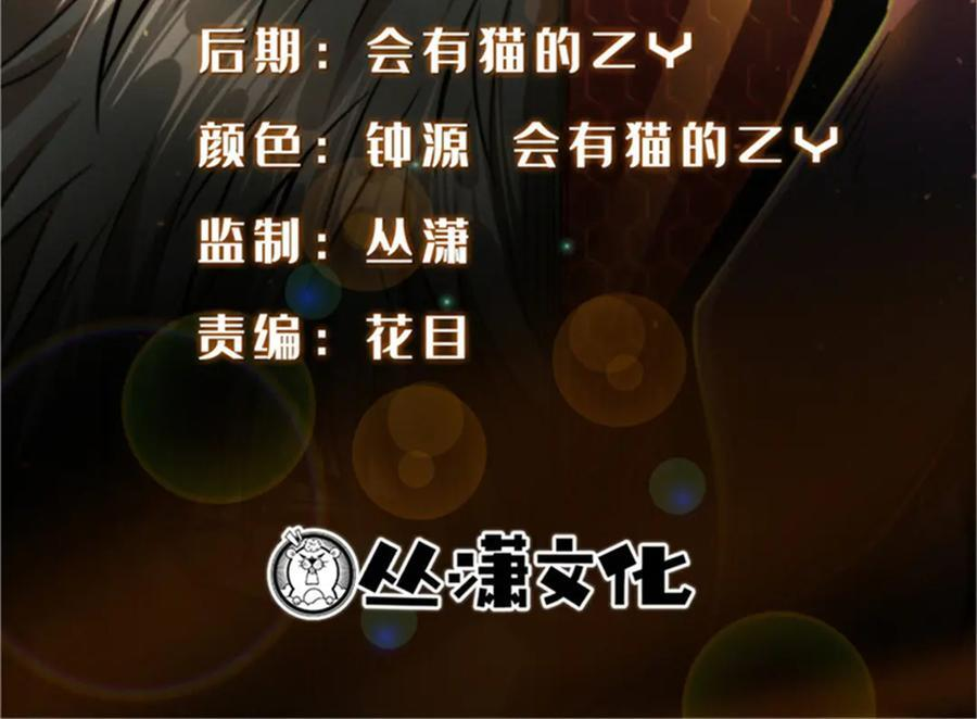 超级神基因一口气看完漫画,373 超级帝灵体，爆发！2图