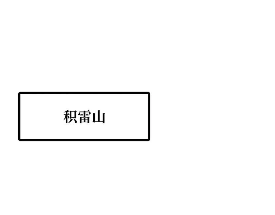 超级神基因结局解析漫画,362 斩杀雷牛3图