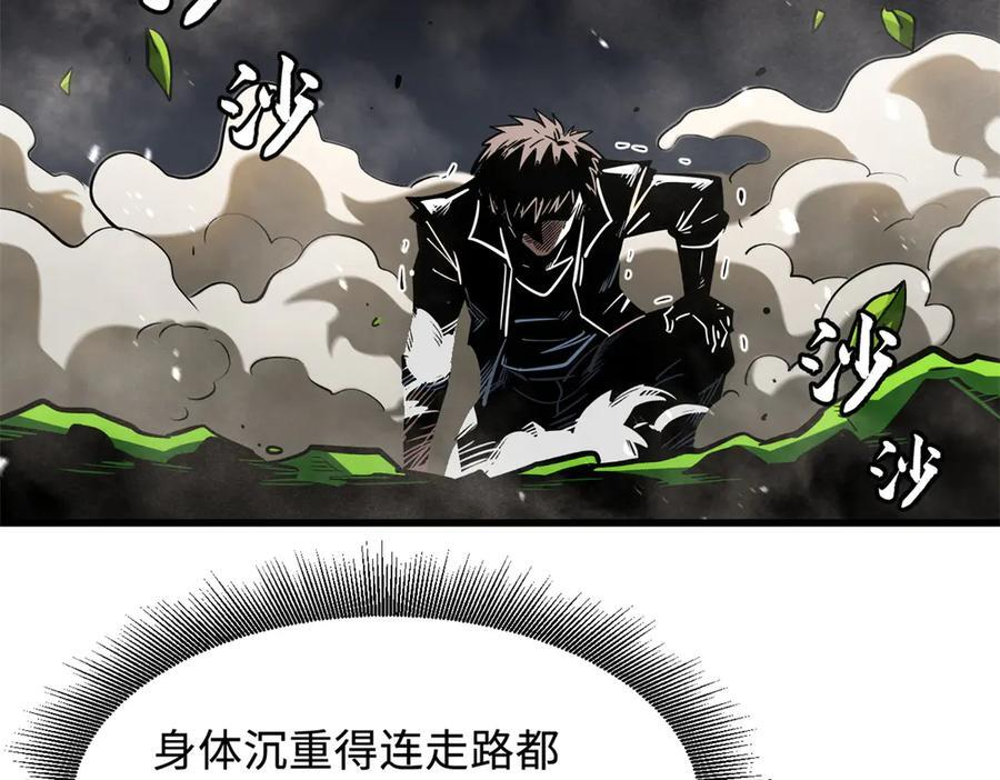 超级神基因一口气看完漫画,373 超级帝灵体，爆发！4图