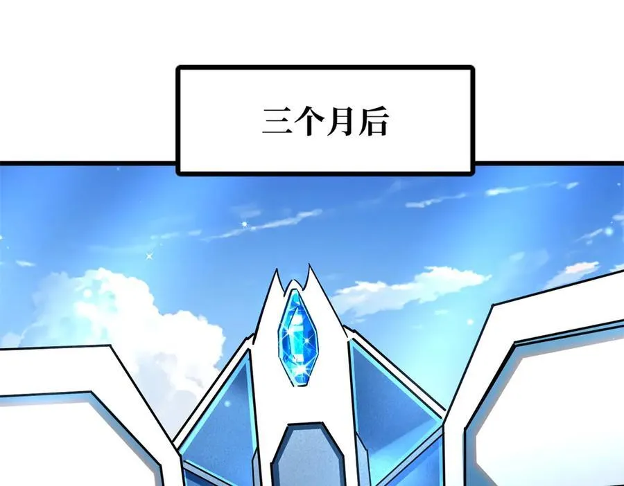 超级神基因txt全集下载完整版漫画,365 一场告别4图