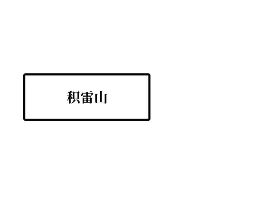 超级神基因txt全集下载完整版漫画,361 雷兽对峙3图
