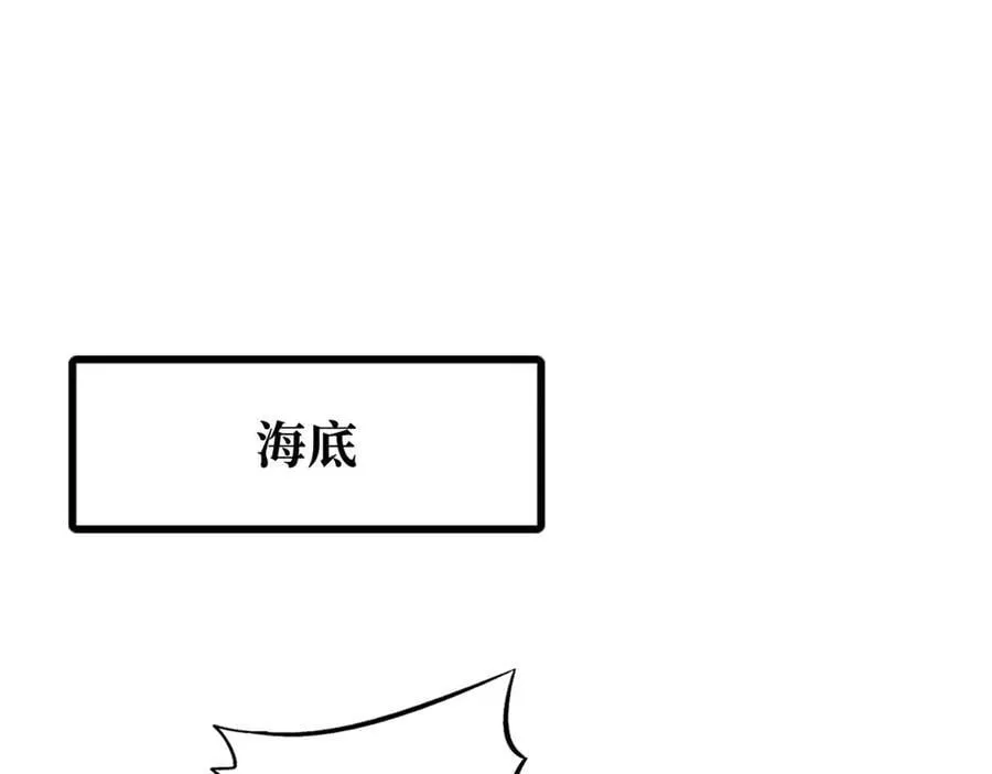 超级神基因txt全集下载完整版漫画,366 晋升超越者3图