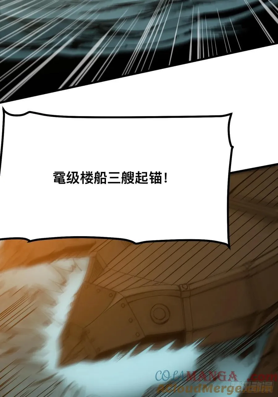 一不小心，名垂千史漫画,第145话3图