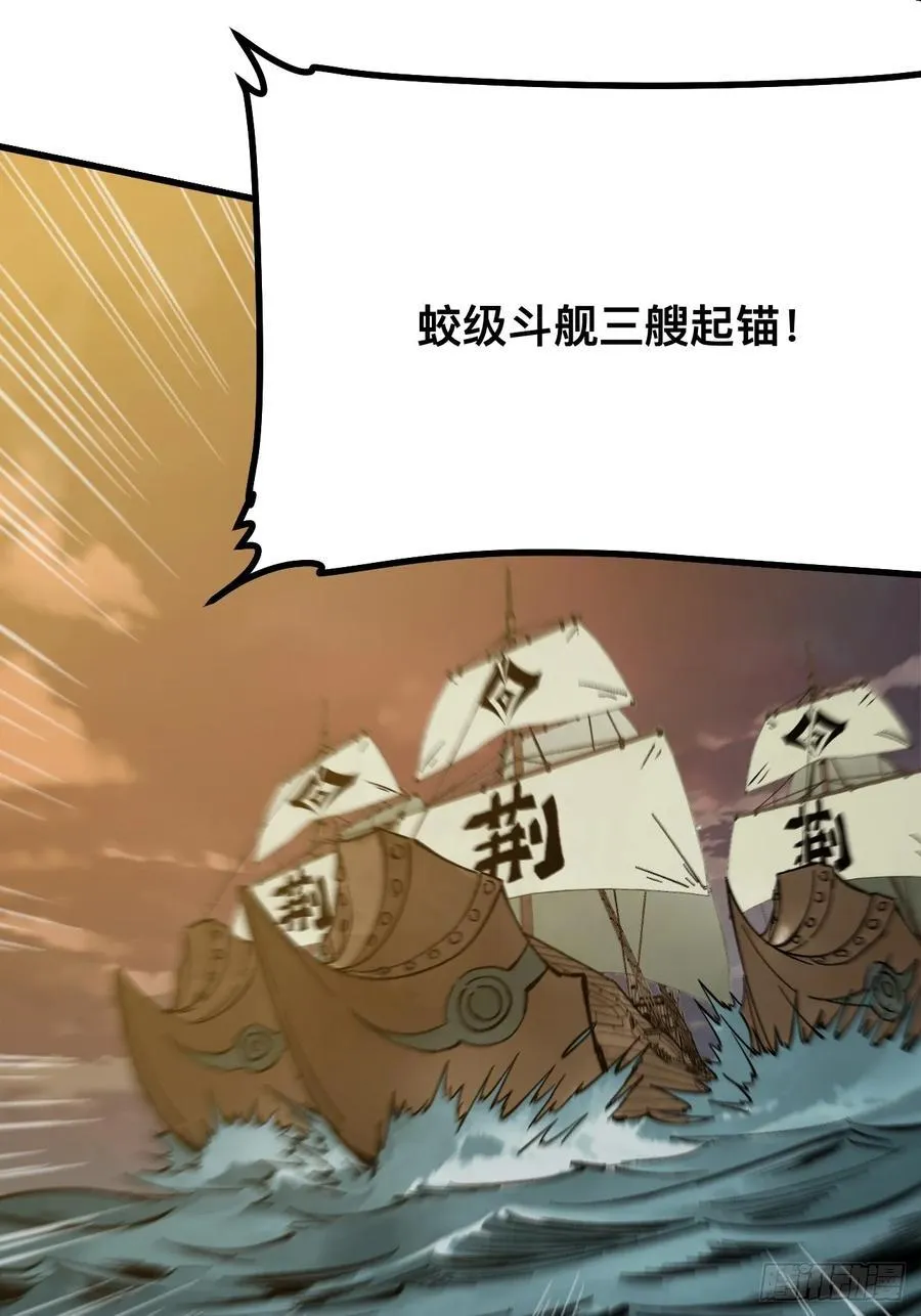 一不小心，名垂千史漫画,第145话2图