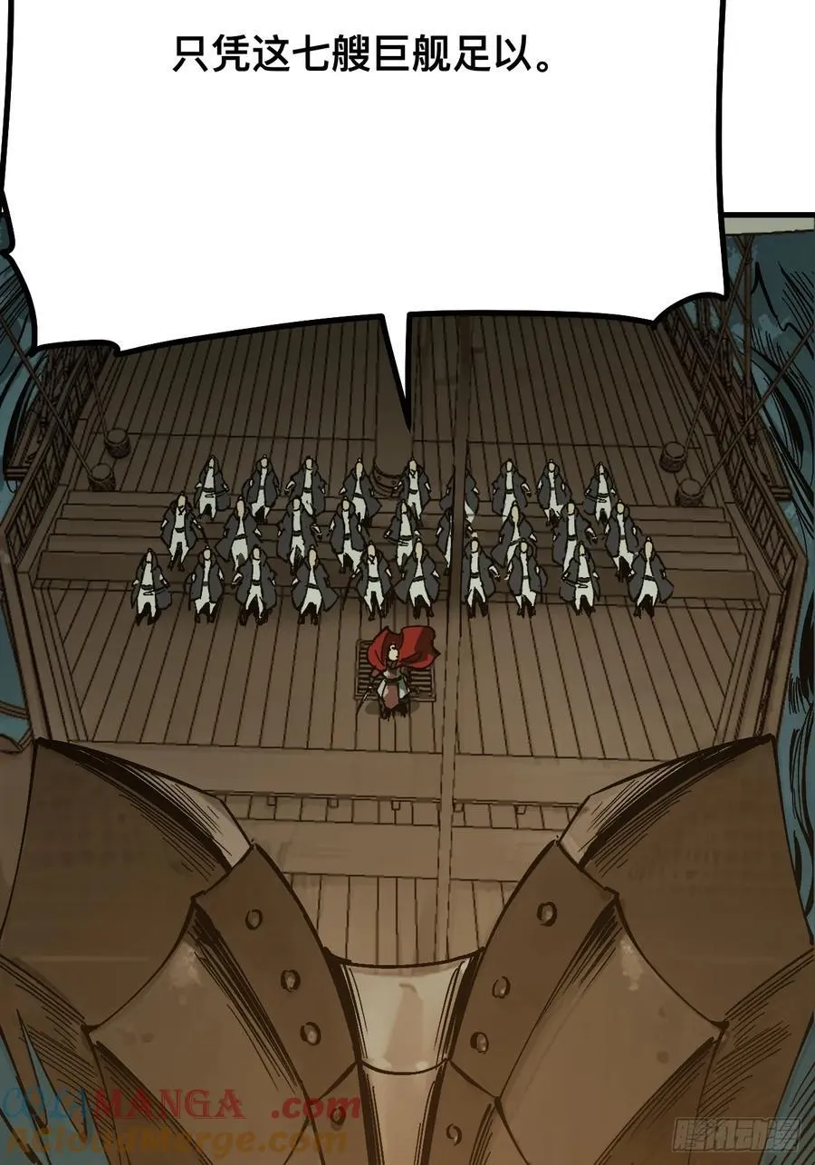 一不小心，名垂千史漫画,第145话5图