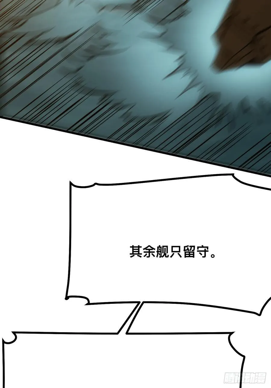 一不小心，名垂千史漫画,第145话4图