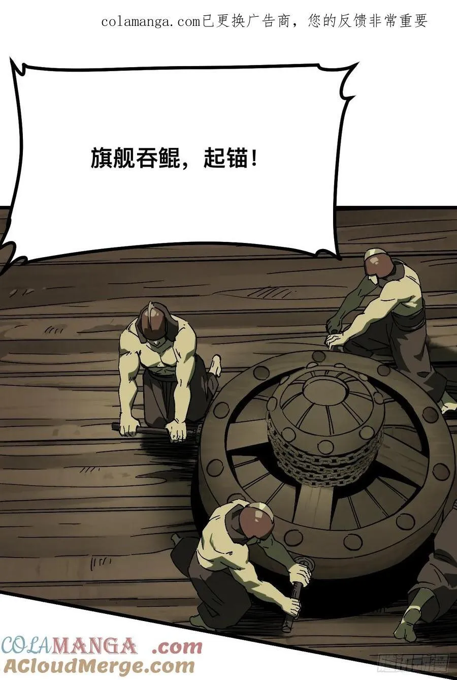 一不小心，名垂千史漫画,第145话1图