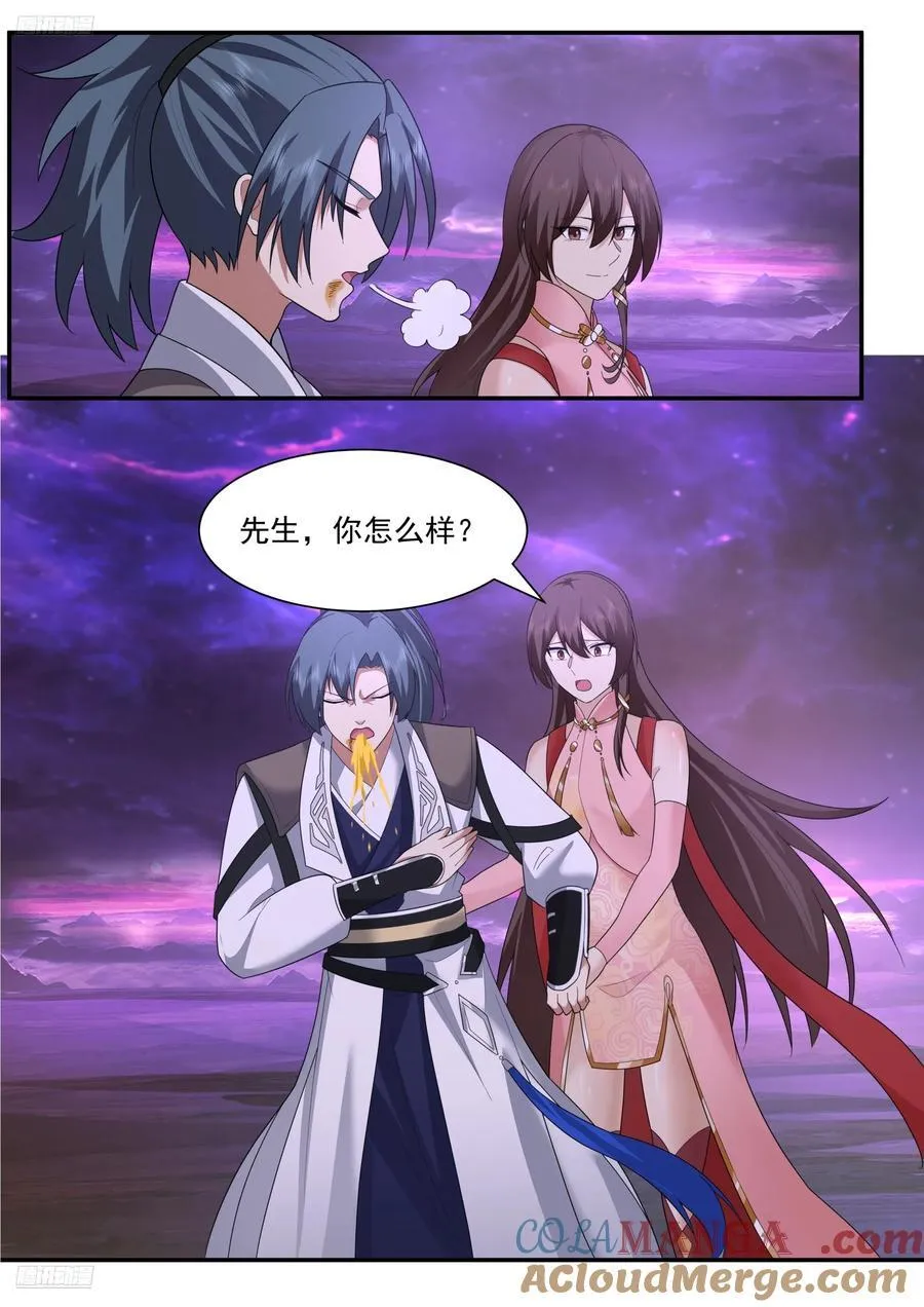 武炼巅峰笔趣阁无弹窗最新章节漫画,世界终源篇-必须的代价2图