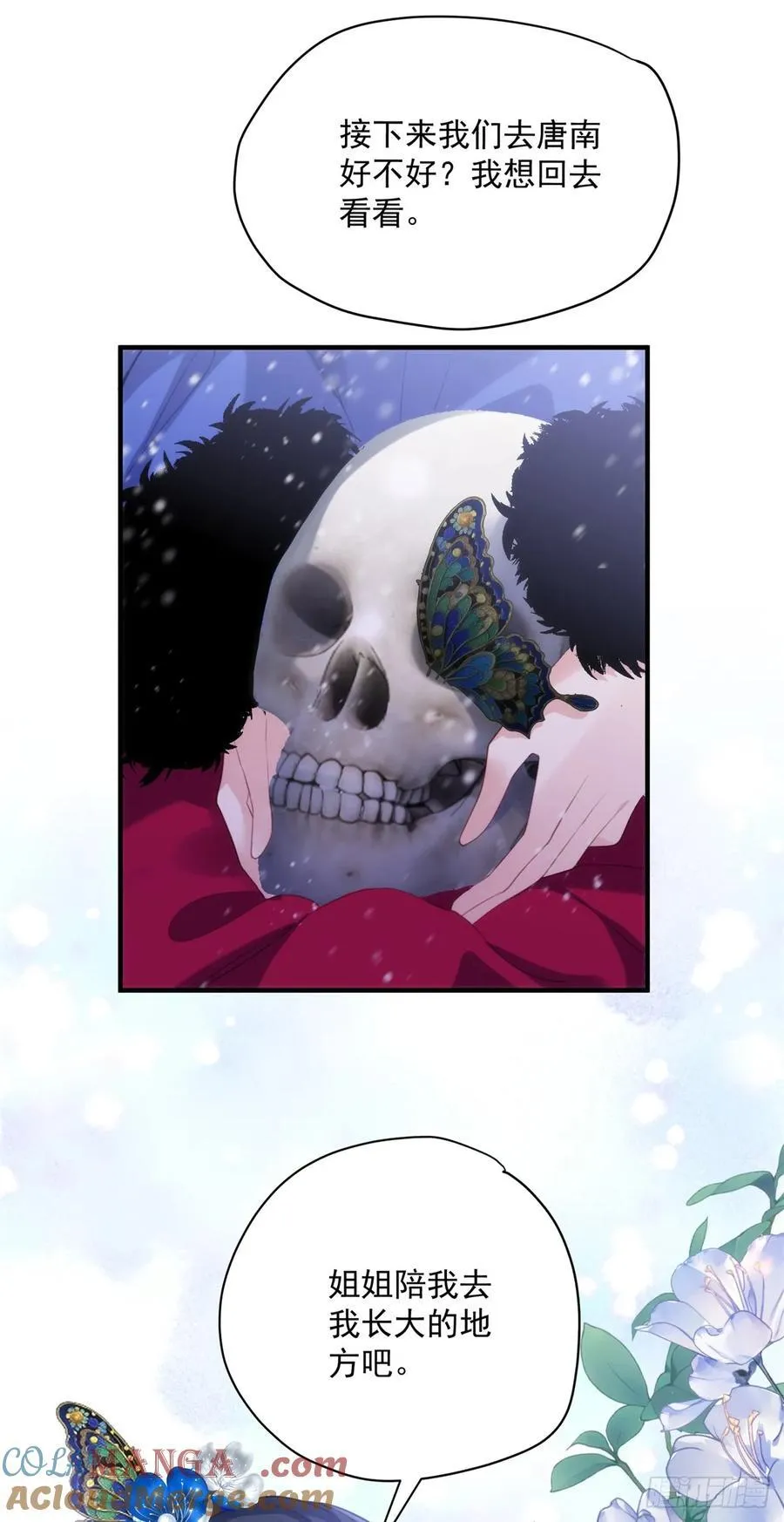 炮灰她不爽剧情很久了免费阅读下拉式奇漫屋漫画,108 圣女的爱4图