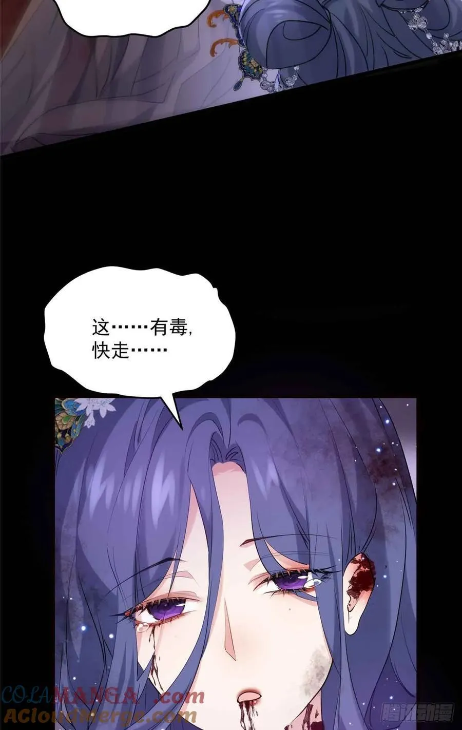 炮灰她不爽剧情很久了漫画下拉式免费漫画,107 蝴蝶属于花丛和天空4图