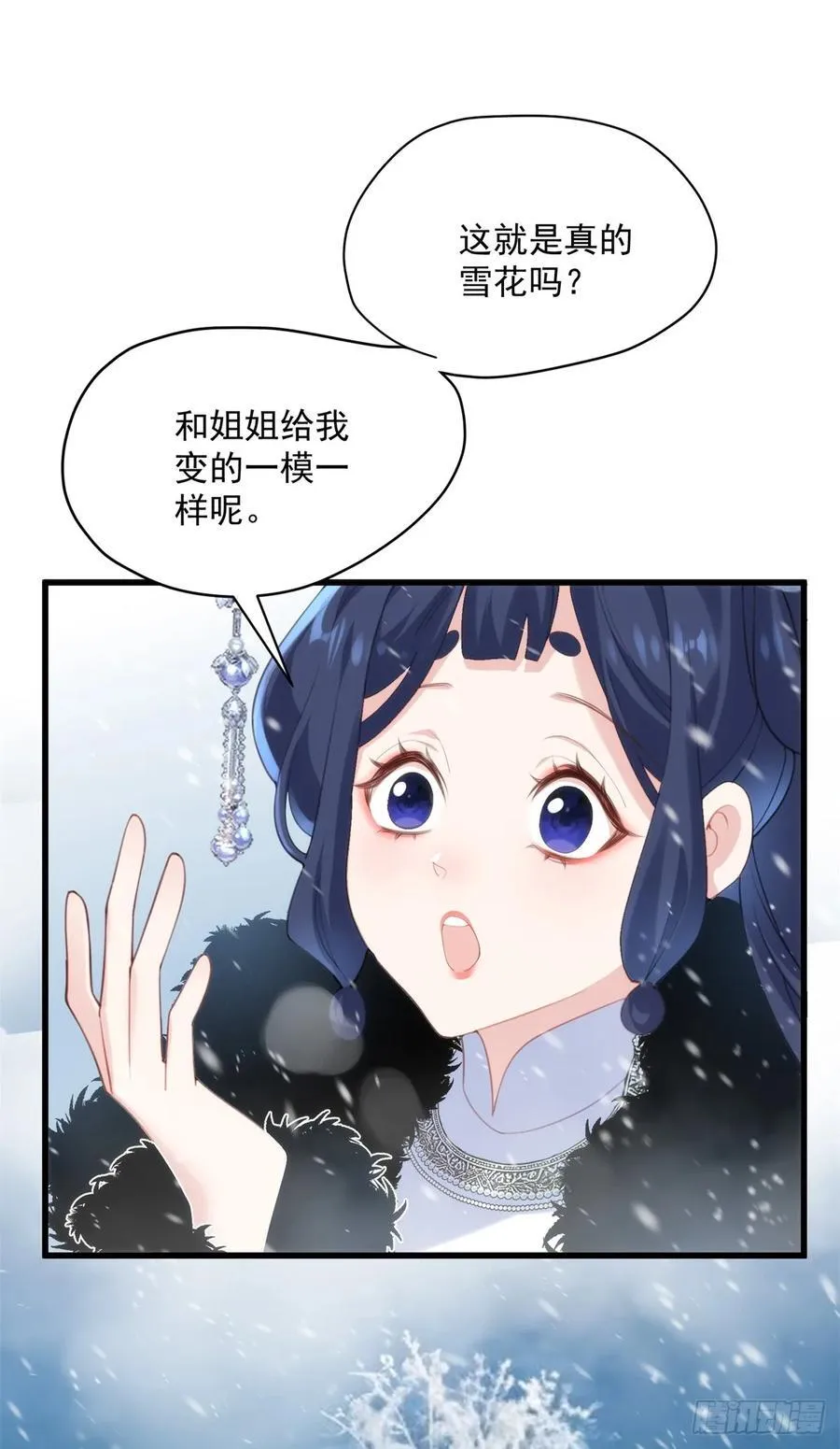 炮灰她不爽剧情很久了免费阅读下拉式奇漫屋漫画,108 圣女的爱2图