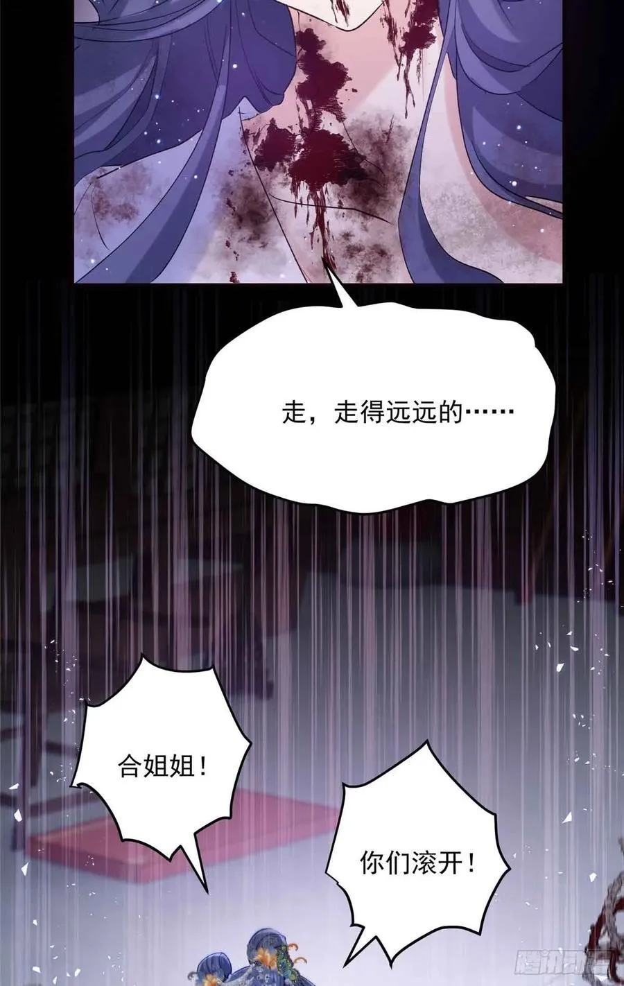 炮灰她不爽剧情很久了漫画下拉式免费漫画,107 蝴蝶属于花丛和天空5图