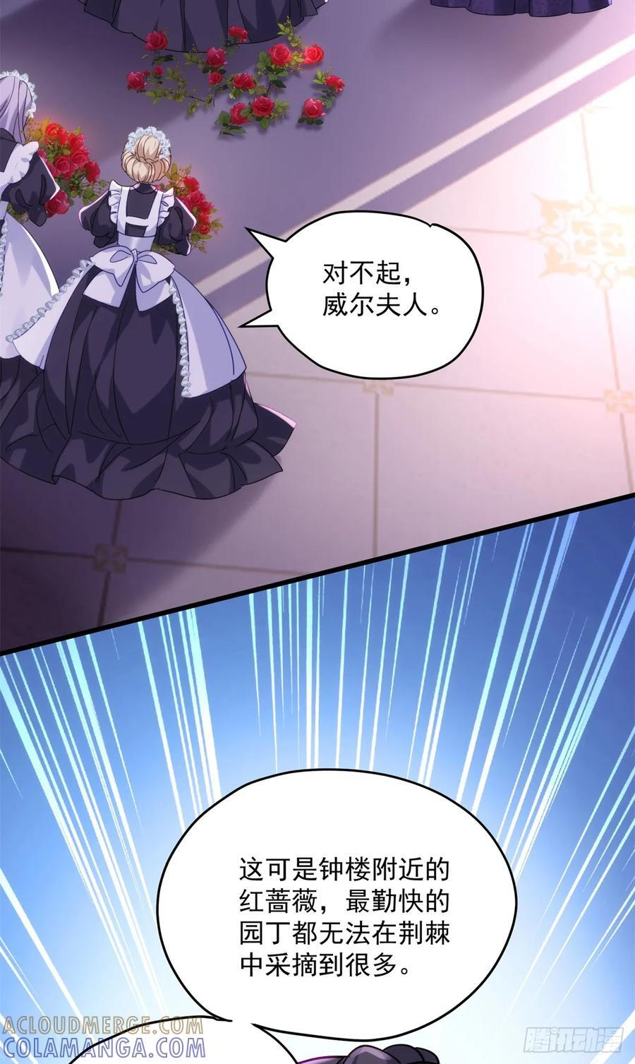 炮灰她不爽剧情很久了33话漫画,110 伊丽莎白5图