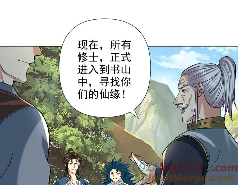 我可以无限顿悟漫画,第264话 是好是坏，都是命4图