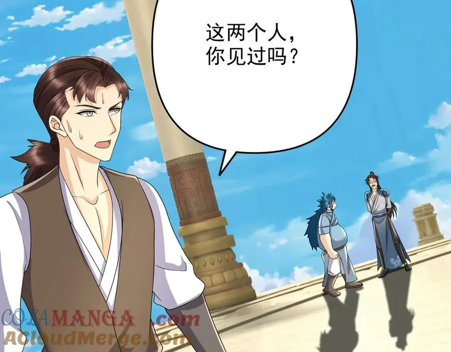 我可以无限顿悟漫画,第240话 书山，不容玷污1图