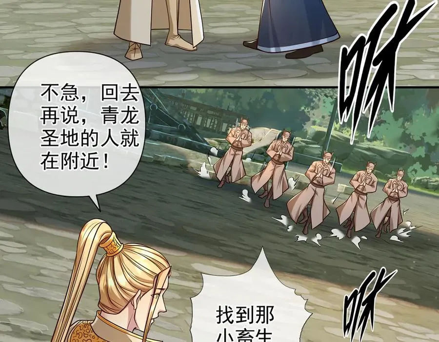 我可以无限顿悟动态漫画在线看漫画,第275话 当本圣主不存在吗5图