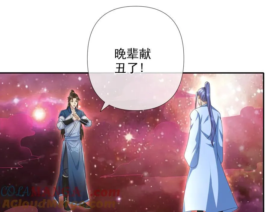 我可以无限顿悟漫画,第261话 考核第一4图