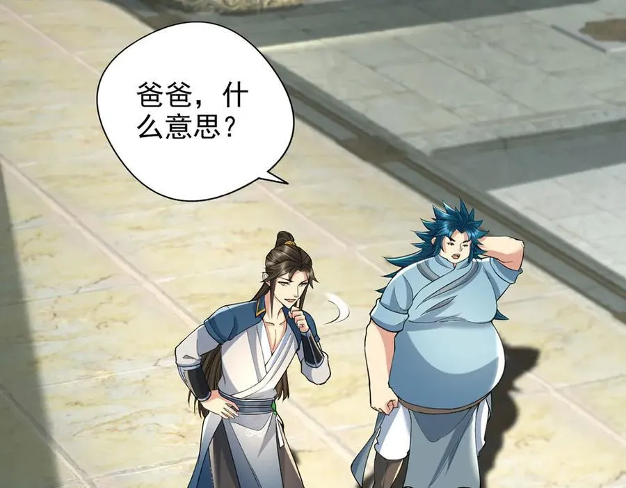 我可以无限顿悟漫画,第230话 书山圣地1图