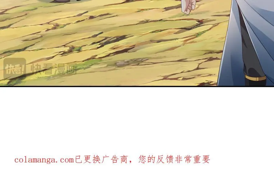 我可以无限顿悟漫画,第267话 神器在手，天下我有3图