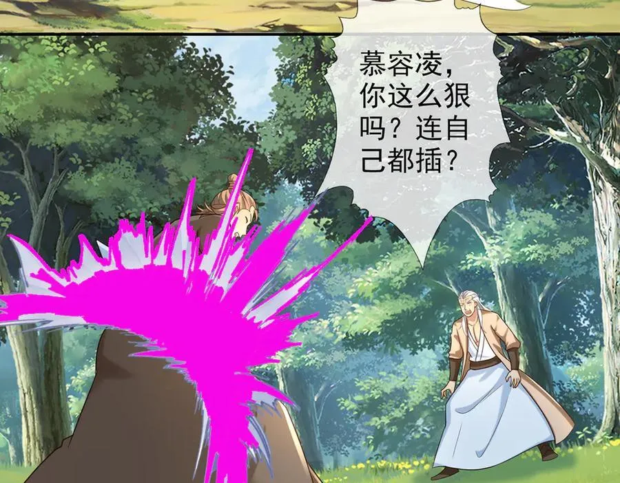 我可以无限顿悟漫画,第274话 离间2图