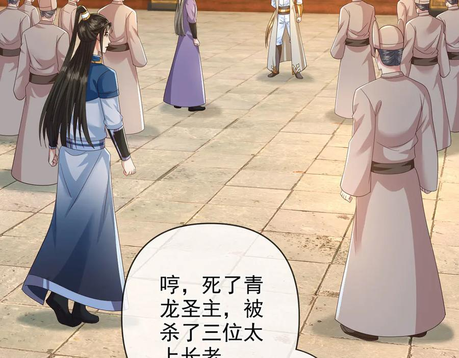 我可以无限顿悟漫画,第283话 大不了一战5图