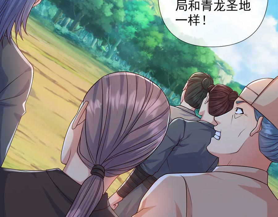 我可以无限顿悟漫画,第284话 狼子野心，速速备战5图