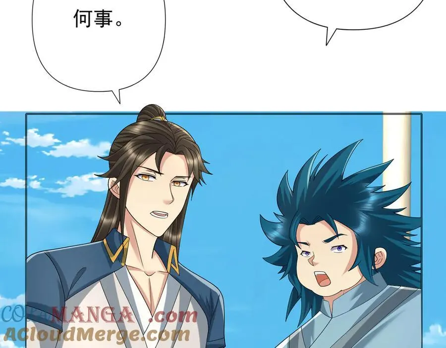 我可以无限顿悟漫画,第241话 重新定义兄弟5图